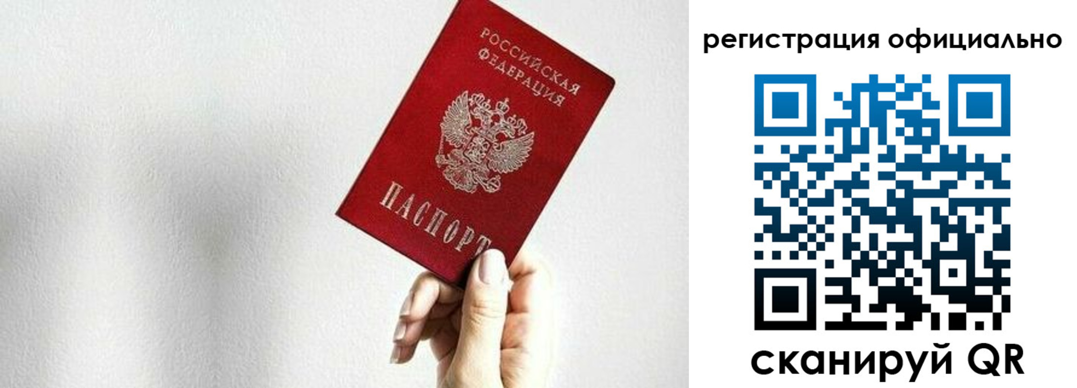 прописка поиск в Лянторе
