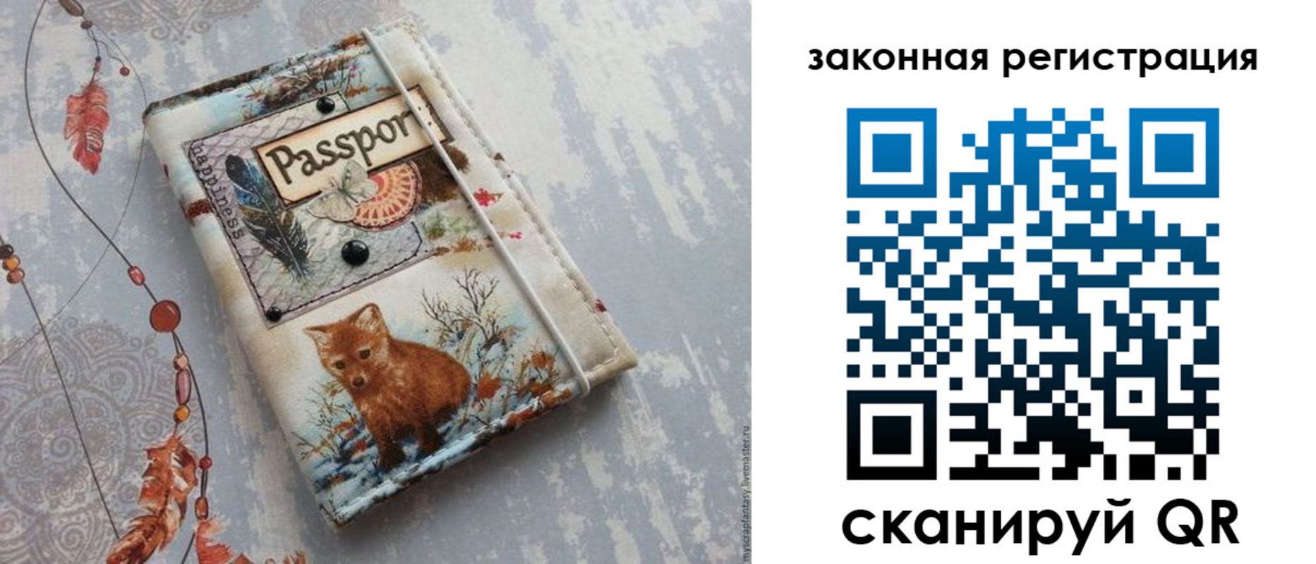 прописка регистрация в Лянторе