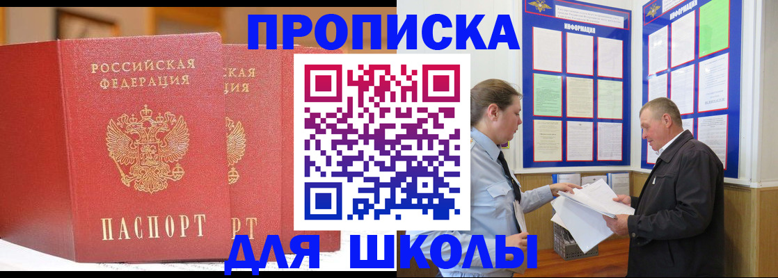купить прописку в Лянторе