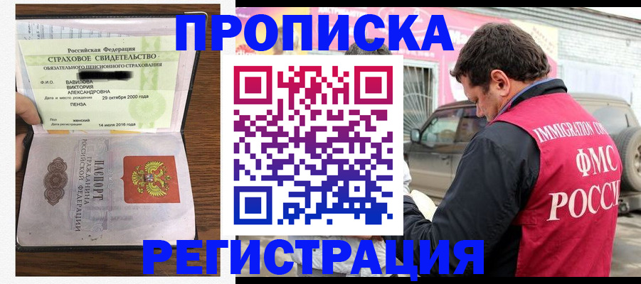 прописка для военкомата в Лянторе