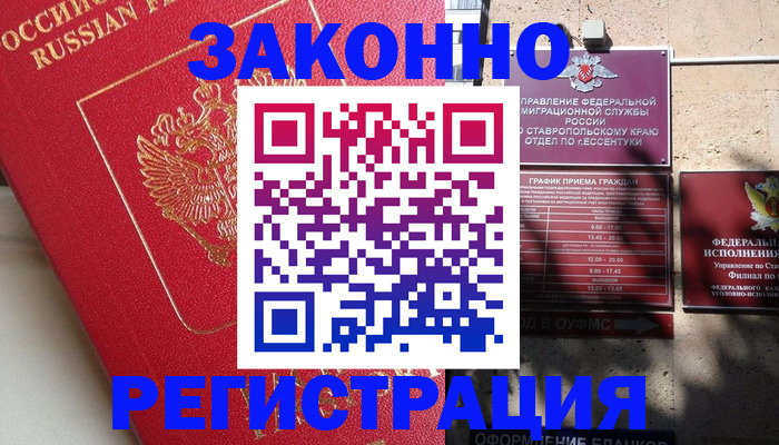 миграционный учет в Лянторе