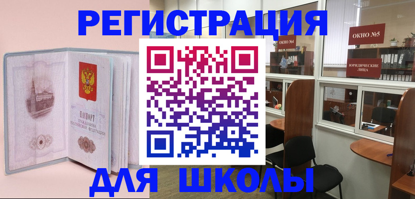 где прописаться в Лянторе