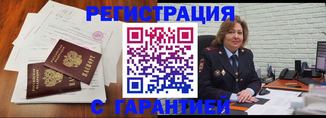временная регистрация законно в Лянторе